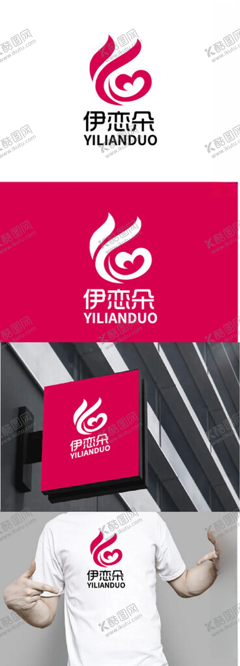 编号：83231602171815053322【酷图网】源文件下载-女装标识设计