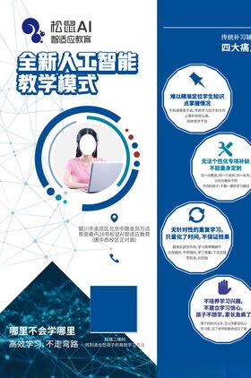 教学模式