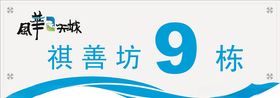 门牌