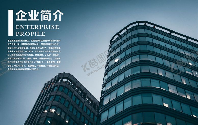 编号：64606109210429014564【酷图网】源文件下载-企业文化