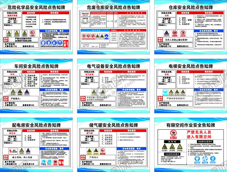 编号：71348406262348081496【酷图网】源文件下载-安全生产知识宣传海报组图