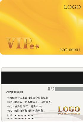 金黄色贵宾卡