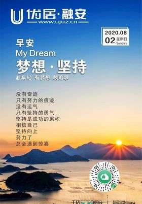 早安