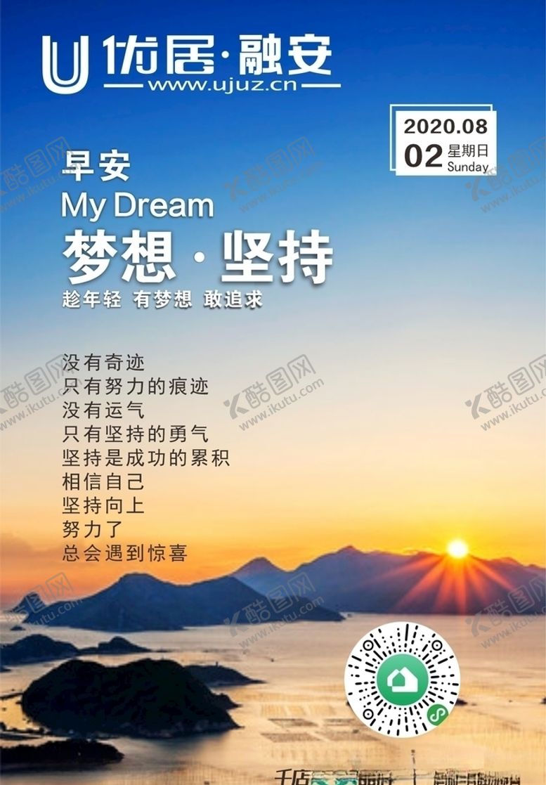 编号：23714907022328294531【酷图网】源文件下载-早安