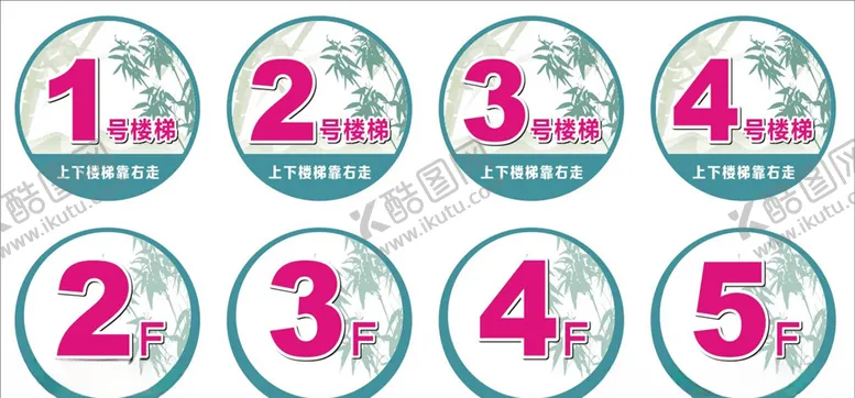 编号：67083210130439023044【酷图网】源文件下载-楼层