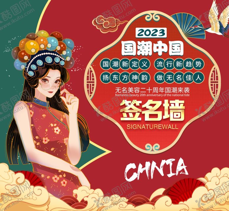 编号：45318611240710402480【酷图网】源文件下载-签名墙