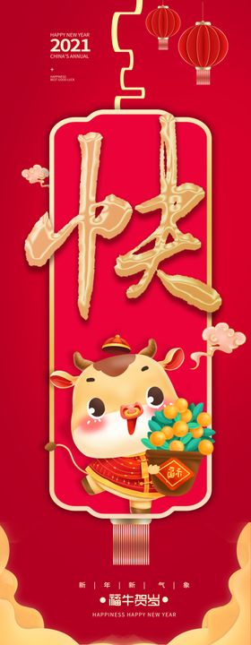 新年快乐元旦晚会元旦节元旦晚会设计元旦文艺汇演