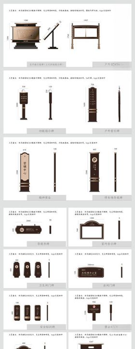 欧式玫瑰金标识标牌VI导视系统