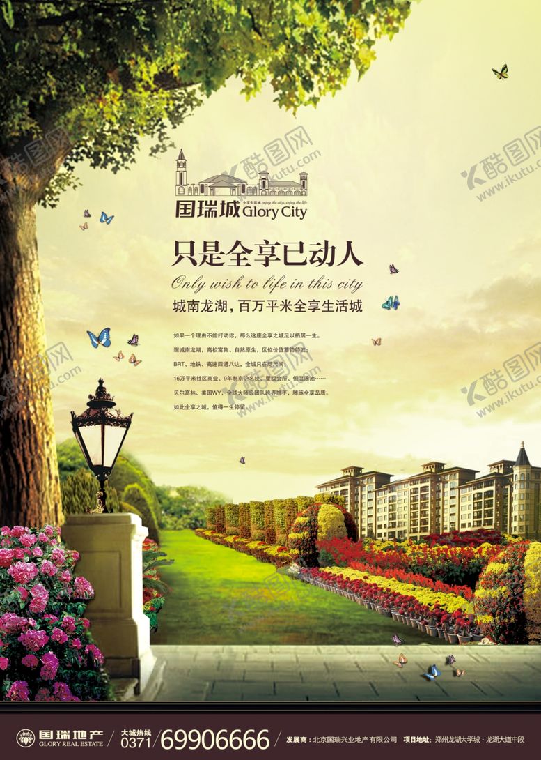 编号：98160909201337198208【酷图网】源文件下载-花园洋房西班牙地产海报系列二