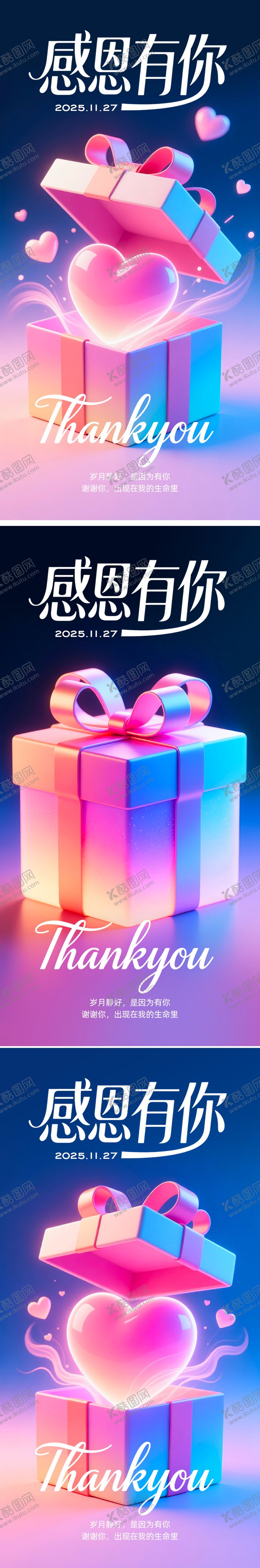 编号：73877611180207364681【酷图网】源文件下载-感恩节海报