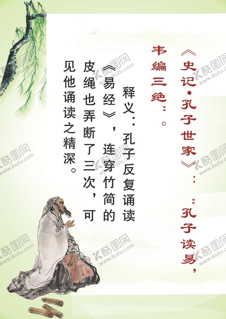 编号：11655709200012341918【酷图网】源文件下载-校园文化