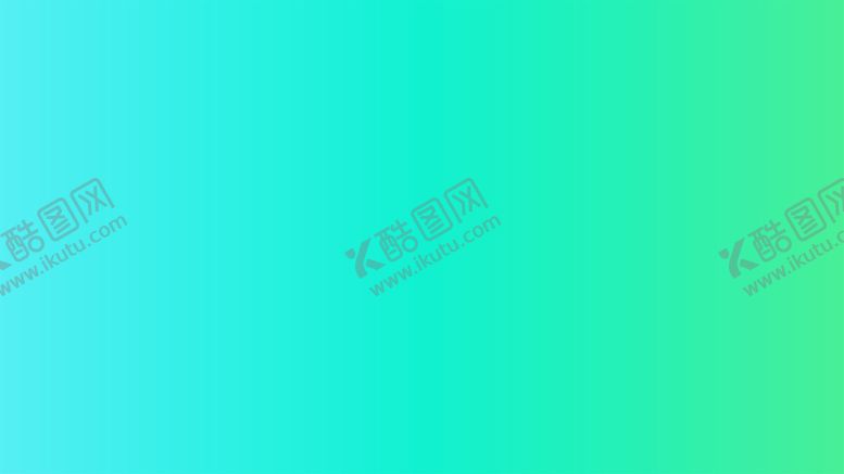 编号：21202902030631239554【酷图网】源文件下载-渐变背景素材