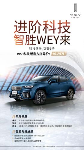 VV7上市广告机