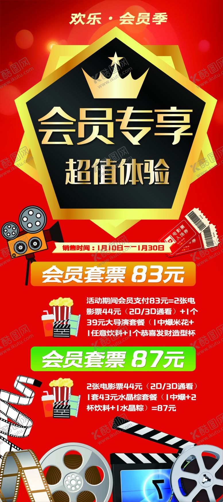编号：84861807080959084637【酷图网】源文件下载-会员专享