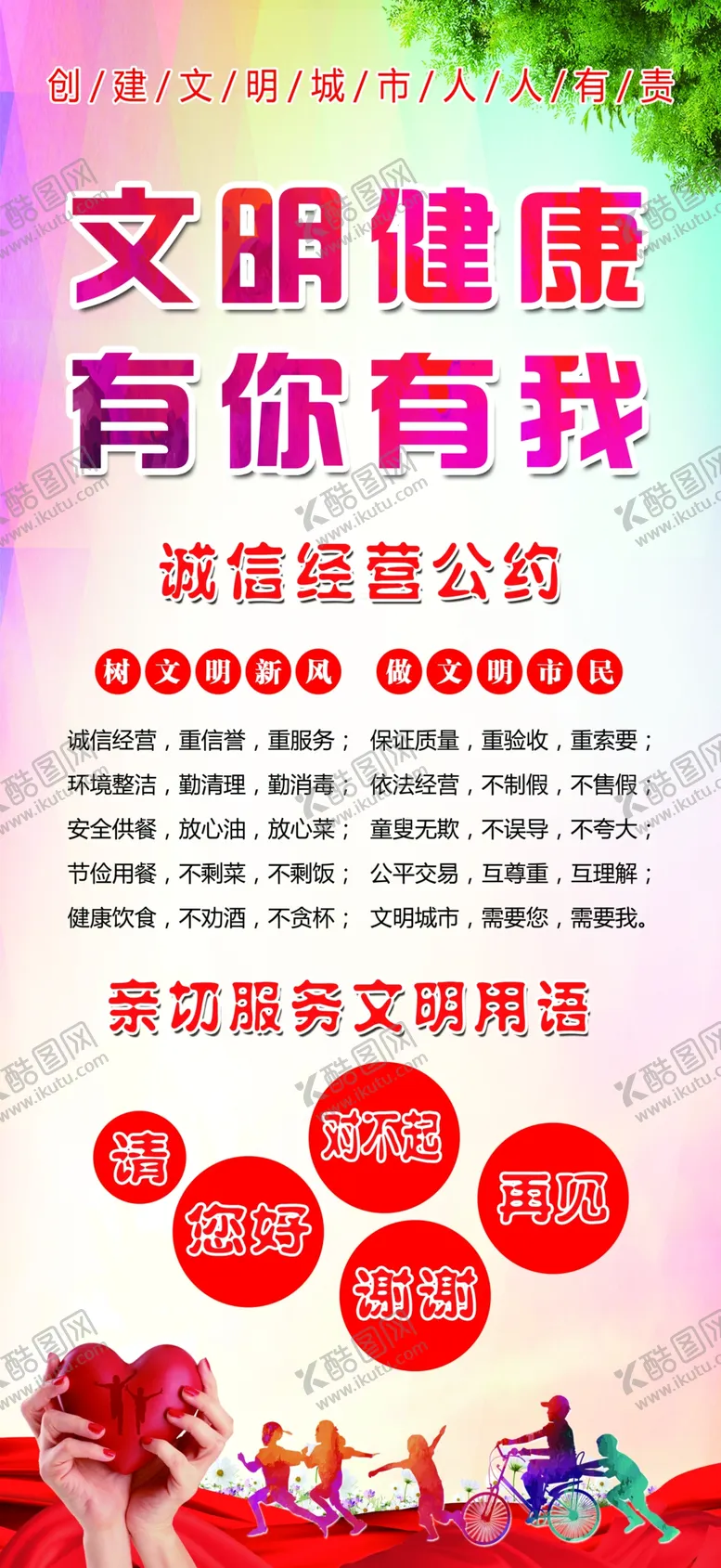 编号：59443704260231217360【酷图网】源文件下载-经营文明