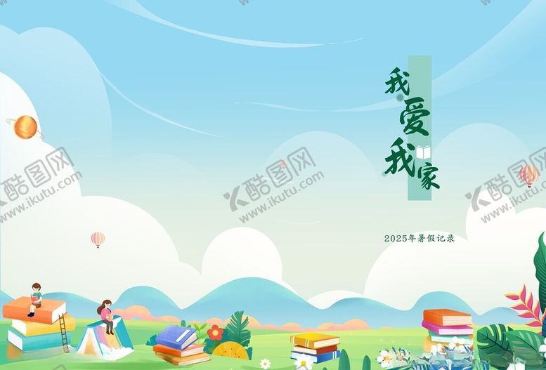 编号：77699411021133072739【酷图网】源文件下载-封面画册