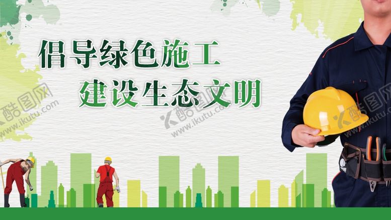 编号：66458907041248574360【酷图网】源文件下载-工地安全安全围挡