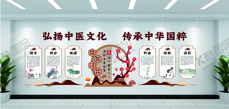 编号：80388106041659087954【酷图网】源文件下载-中医文化墙