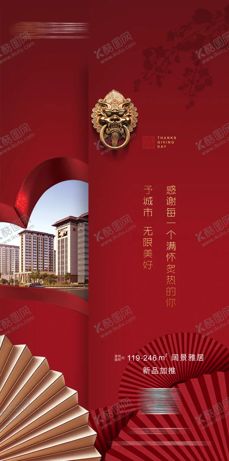 编号：99569112051057078691【酷图网】源文件下载-感恩节海报