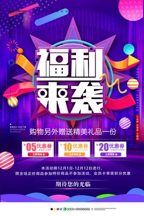 福利来袭