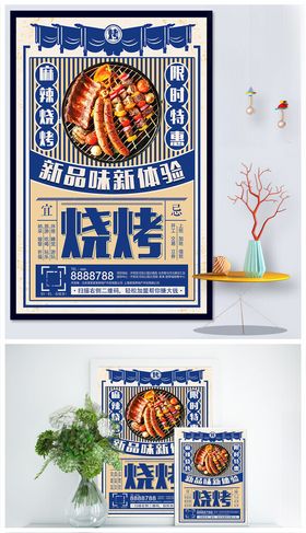 复古风烤鸡海报