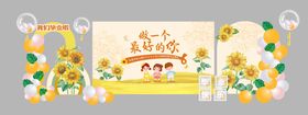 幼儿园毕业典礼背景