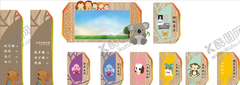 编号：70888609181202426175【酷图网】源文件下载-小学VI导视设计