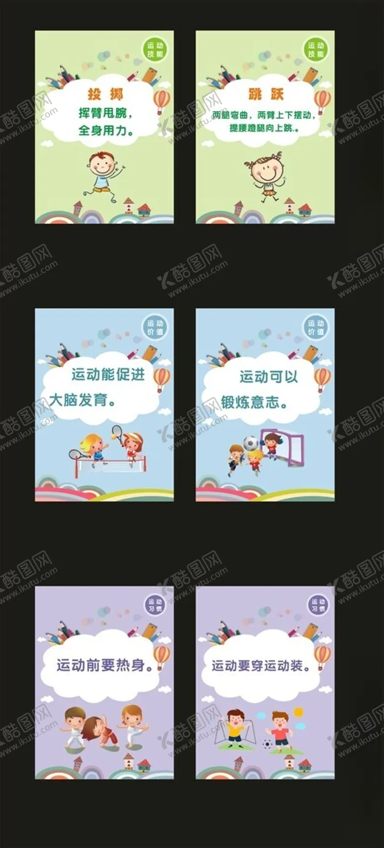 编号：54915707011949559281【酷图网】源文件下载-校园文化艺术节