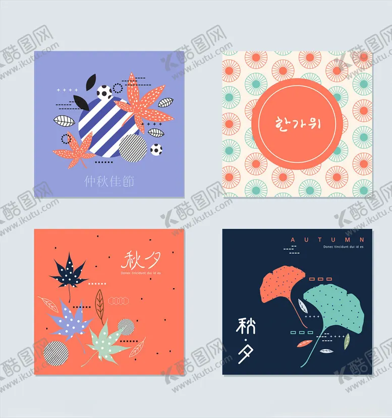 编号：71444106160802506810【酷图网】源文件下载-中秋文化元素