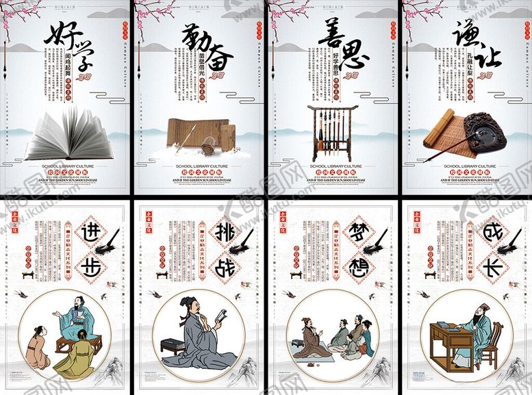 编号：68897904292139411236【酷图网】源文件下载-校园文化挂图