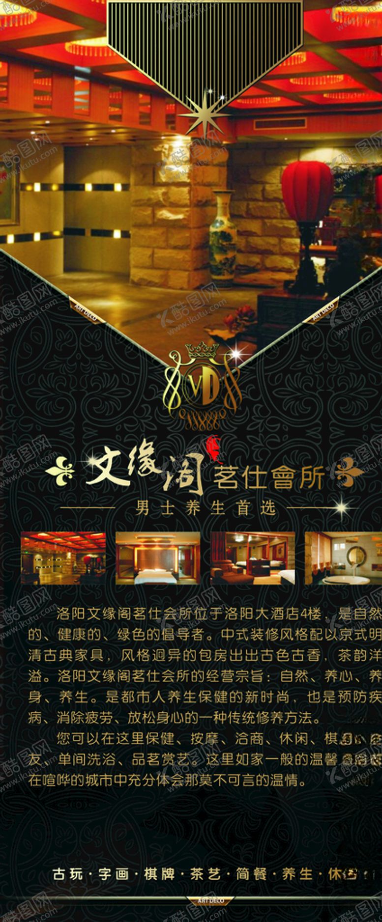 编号：29993309300927117855【酷图网】源文件下载-高档展架