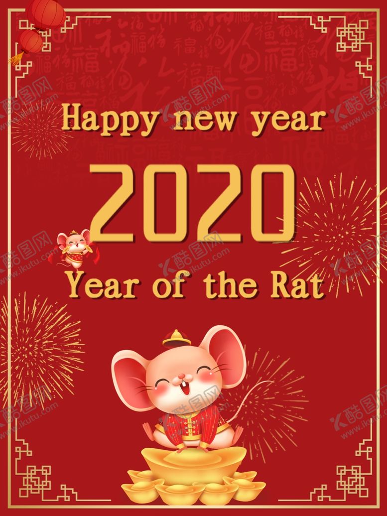 编号：53994310130919195991【酷图网】源文件下载-新年背景