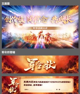 动员宣誓大会活动背景板