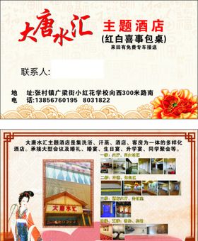 酒店名片VIP卡