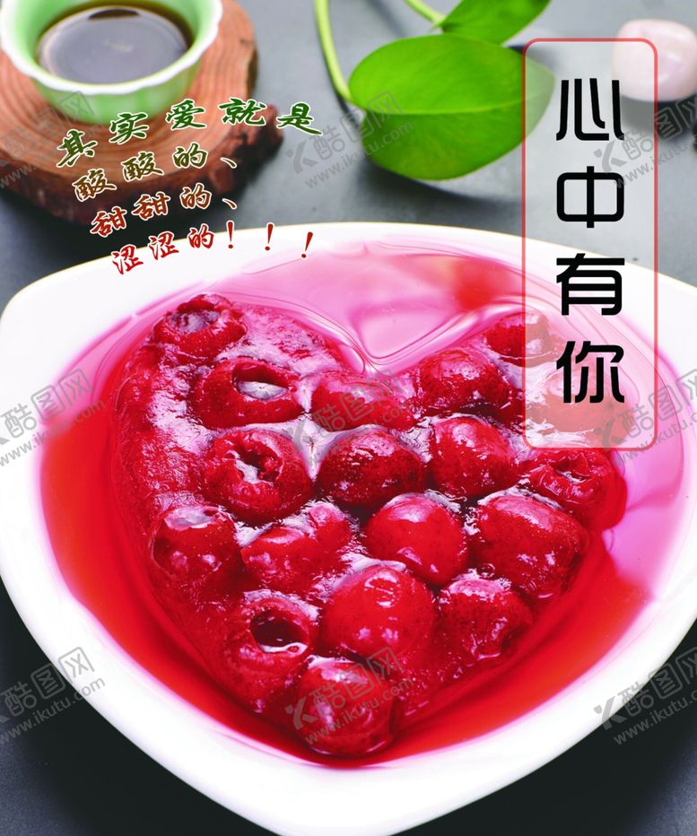 编号：98407204101707111108【酷图网】源文件下载-山楂