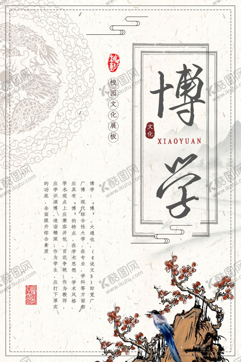 编号：80592209251309382697【酷图网】源文件下载-校园文化