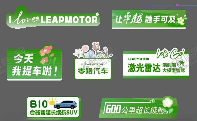 编号：62770705151446404961【酷图网】源文件下载-汽车广告4S店物料