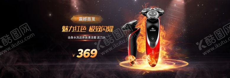 编号：51049504011039174715【酷图网】源文件下载-电商海报