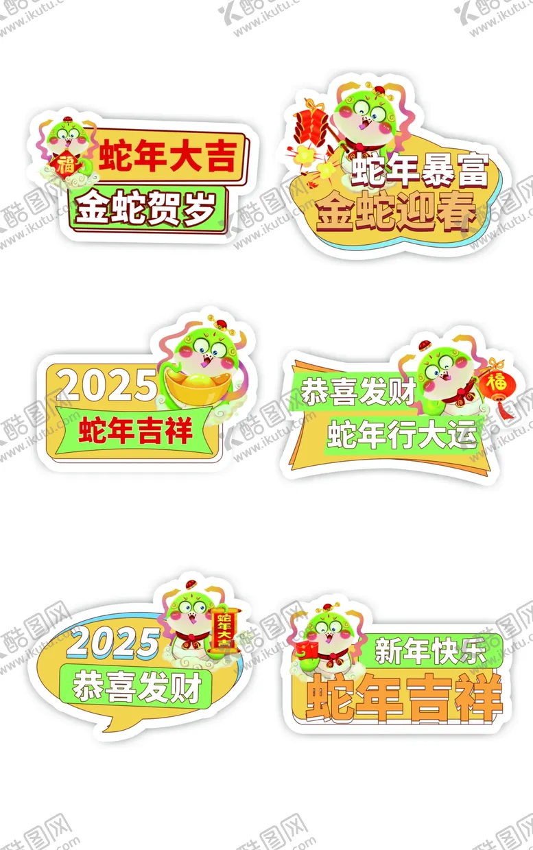 编号：58350503081256141954【酷图网】源文件下载-蛇年春节手举牌