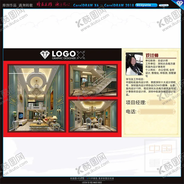编号：31260802130723147477【酷图网】源文件下载-施工效果图
