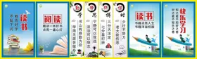学校园班级励志标语口号海报背景