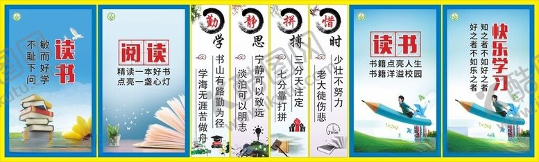 编号：90905806111627026878【酷图网】源文件下载-学校园标语口号名人名言展板海报