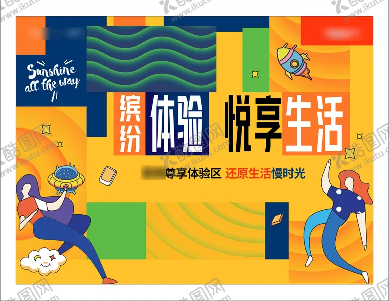 编号：82309710120800211245【酷图网】源文件下载-波普风拉网