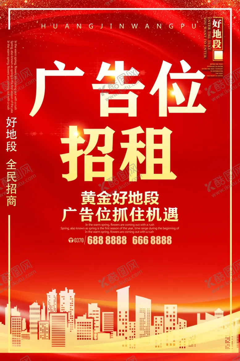 编号：35268602202157332390【酷图网】源文件下载-广告位招租
