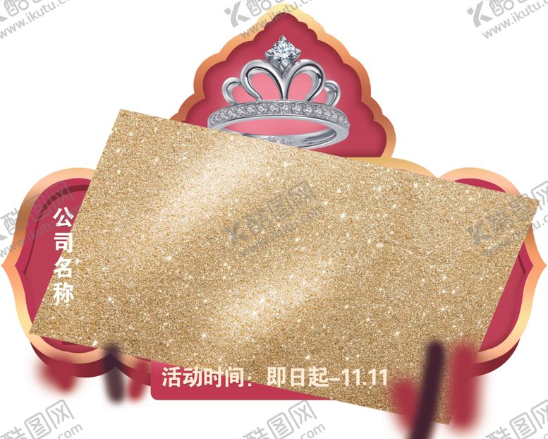 编号：41521509160015506871【酷图网】源文件下载-窗户玻璃贴