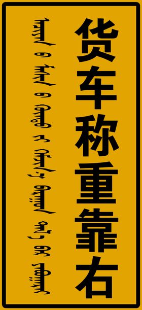 路牌