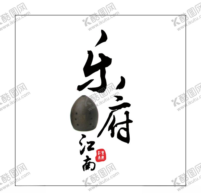编号：75365205111439508308【酷图网】源文件下载-房地产logo