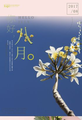 秋天海报
