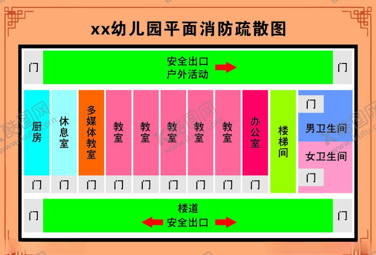 编号：84068310141501075386【酷图网】源文件下载-幼儿园消防示意图