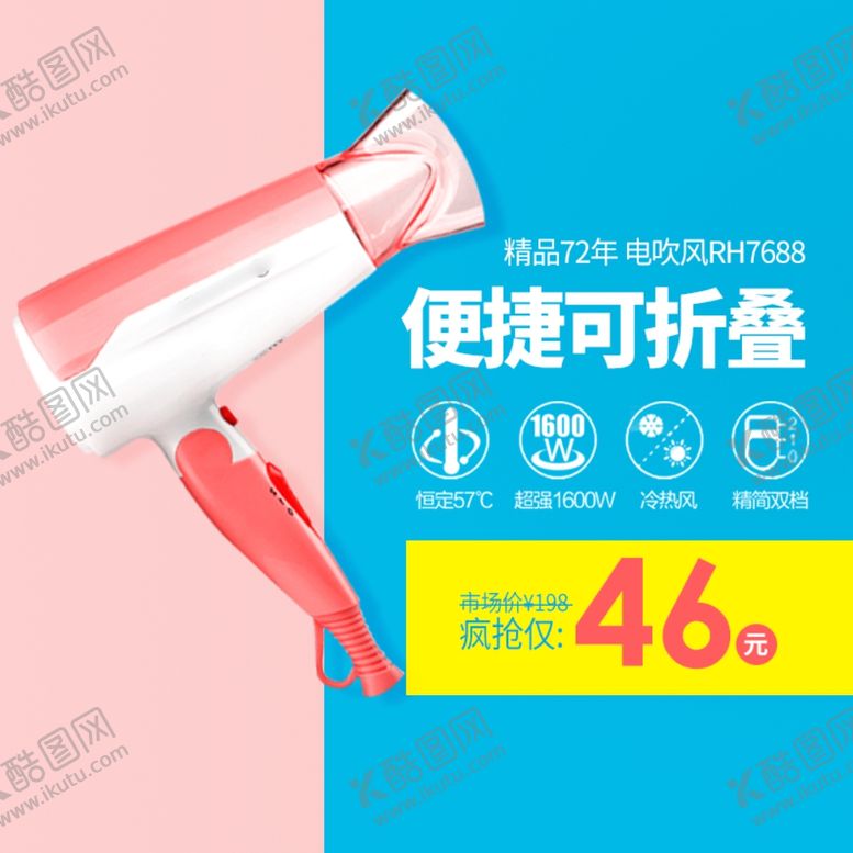 编号：37207107121644086415【酷图网】源文件下载-家电海报